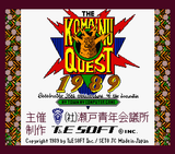 [The Komainu Quest - скриншот №1]