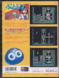 [Puyo Puyo - обложка №2]