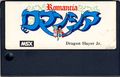 [Romancia: Dragon Slayer Jr. - обложка №1]