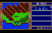 Dragon Slayer: The Legend of Heroes II