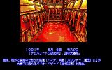 [Скриншот: Snatcher]