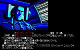 [Snatcher - скриншот №7]