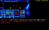 [Snatcher - скриншот №8]