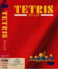 [Tetris - обложка №1]