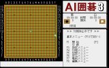 [AI Igo 3 - скриншот №2]