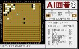 [AI Igo 3 - скриншот №4]