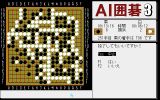 [AI Igo 3 - скриншот №7]