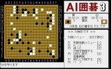 [AI Igo 3 - скриншот №8]