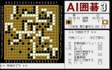 [AI Igo 3 - скриншот №9]
