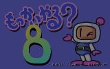 [Bomberman: Panic Bomber - скриншот №9]
