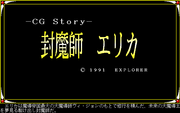 CG Story: Fuumashi Erika
