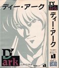 [D'ark - обложка №1]