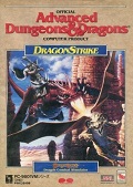 DragonStrike