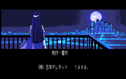 Mugen Senshi Valis II