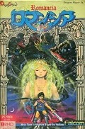 Romancia: Dragon Slayer Jr.