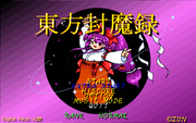 Touhou Project 2 – The Story of Eastern Wonderland