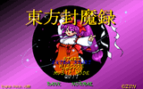 [Скриншот: Touhou Project 2 – The Story of Eastern Wonderland]