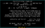 [Скриншот: 1-2-3-4: Mishak Heshbon L'gilaim 5-8]