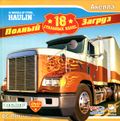 [18 Wheels of Steel: Haulin' - обложка №1]