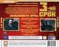[3-ий срок - обложка №3]