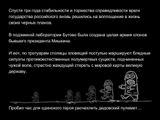 [3-ий срок - скриншот №51]