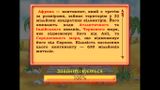 [Африка. Пригоди сміливої мавпочки - скриншот №4]