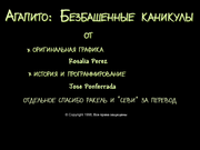 Agapito's Crazy Adventure