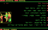 [Ahava Ba'avrit Kala - скриншот №10]