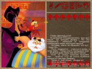 Аладдин: в мире сказок и приключений