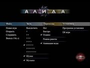 Alida: The Enigmatic Giant