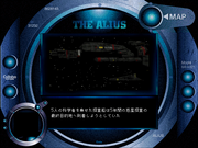 The Alius