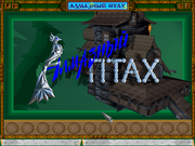 Алмазный Птах