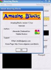 Amazing Blocks