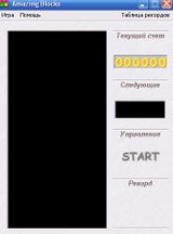 [Amazing Blocks - скриншот №1]