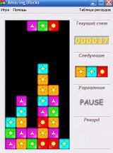 [Скриншот: Amazing Blocks]