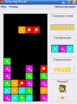 [Amazing Blocks - скриншот №7]