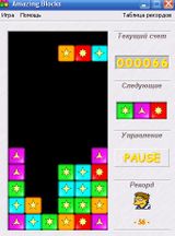 [Amazing Blocks - скриншот №9]