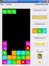 [Amazing Blocks - скриншот №10]