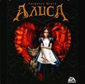 [American McGee's Alice - обложка №2]