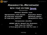 [Anarki's Revenge: New Year Edition 2006 - скриншот №8]