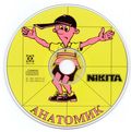 [Анатомик - обложка №4]