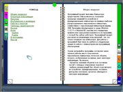 Анатомия компьютера