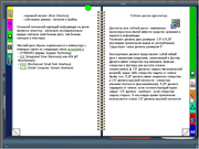 Анатомия компьютера