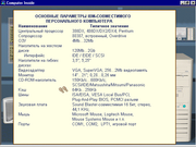 Анатомия компьютера