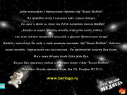 Ангел желаний