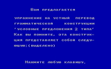 [Английская грамматика - скриншот №28]
