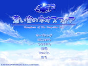 Aoi Sora no Neosphere