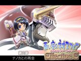 [Aoi Sora no Neosphere: Doki Doki Adventure – Effective E - скриншот №15]