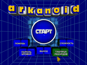 Arkanoid 3D