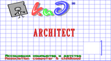 [Архитектор - скриншот №1]